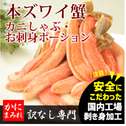 2位　タラバから毛ガニまで世界が認める【かにまみれ】